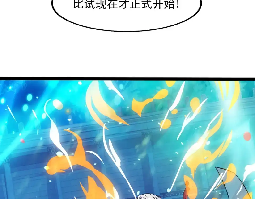 《逆天至尊》第14话 突破 第8页