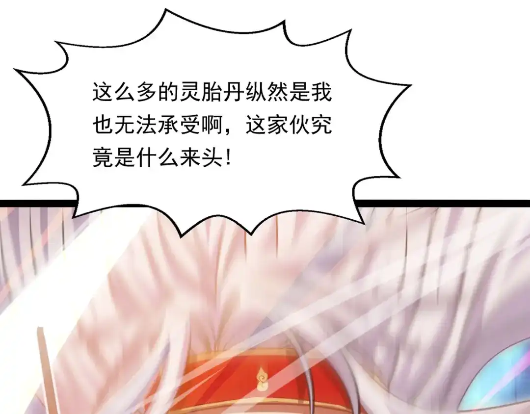 《逆天至尊》第14话 突破 第50页