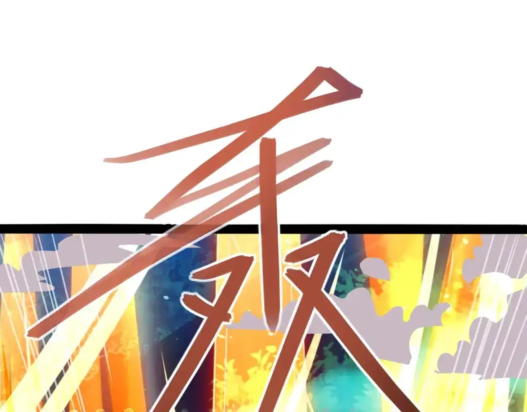 《逆天至尊》第14话 突破 第53页