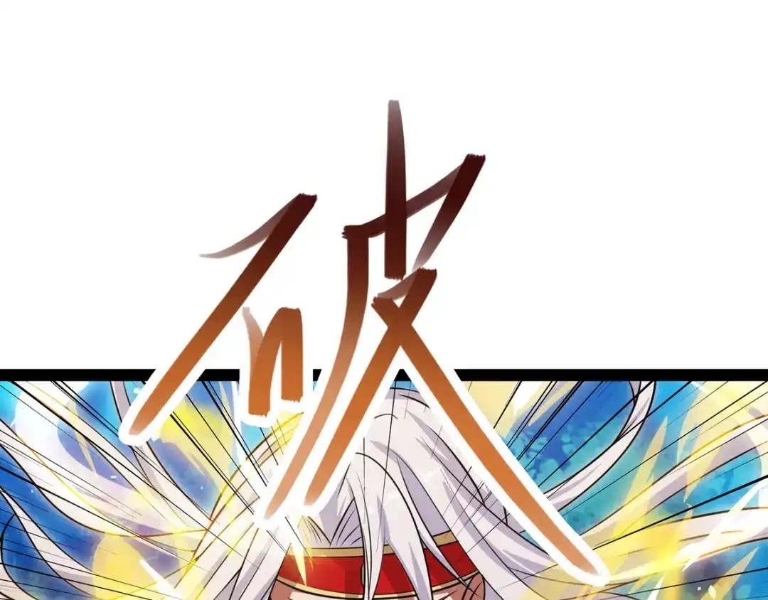 《逆天至尊》第14话 突破 第34页