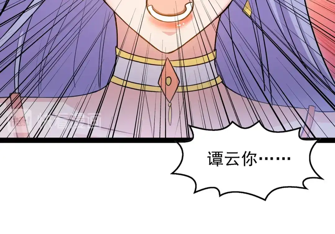 《逆天至尊》第14话 突破 第33页