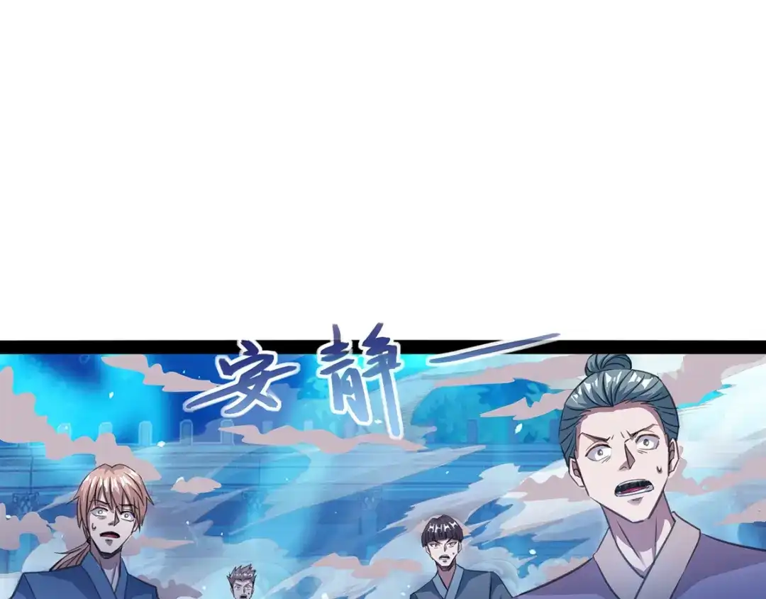 《逆天至尊》第14话 突破 第59页