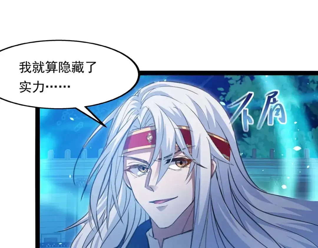 《逆天至尊》第14话 突破 第45页
