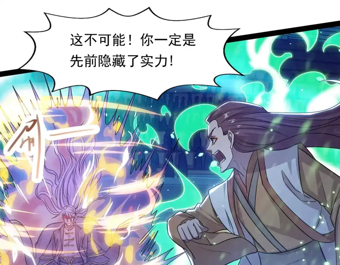 《逆天至尊》第14话 突破 第43页
