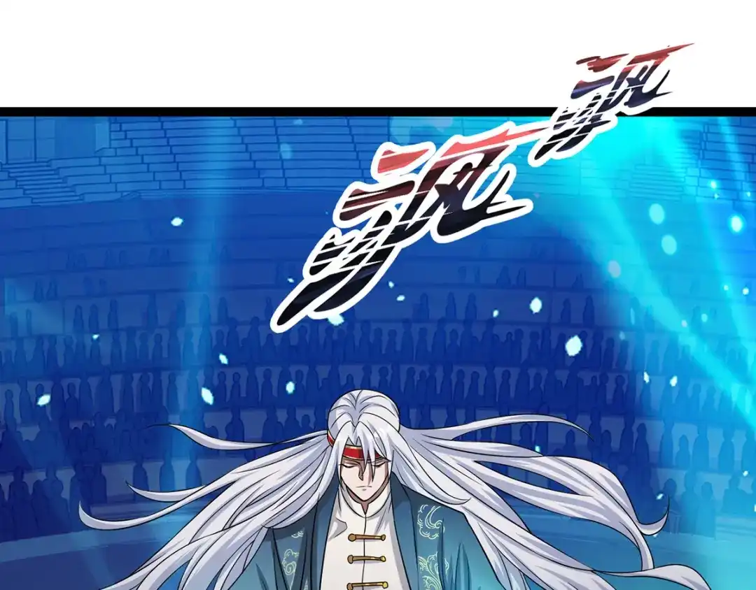 《逆天至尊》第14话 突破 第11页