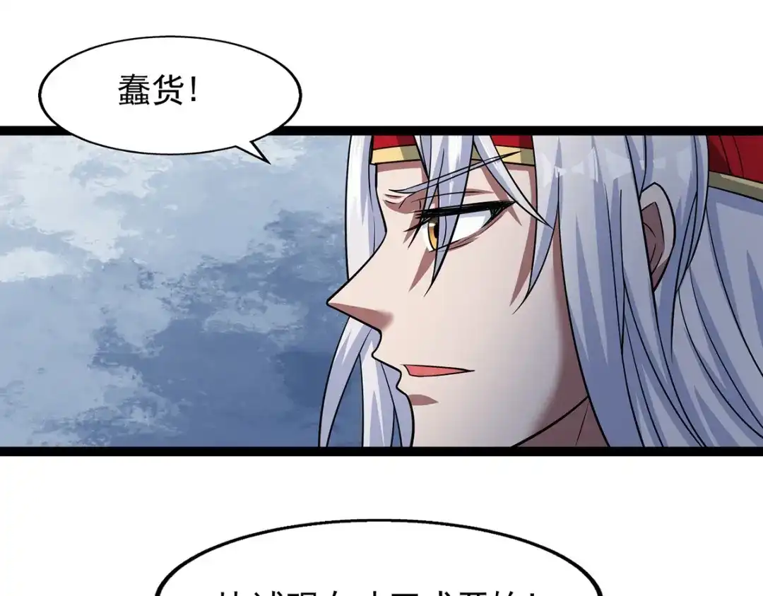 《逆天至尊》第14话 突破 第7页