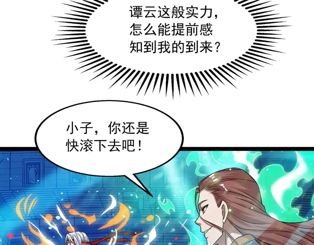 《逆天至尊》第14话 突破 第5页
