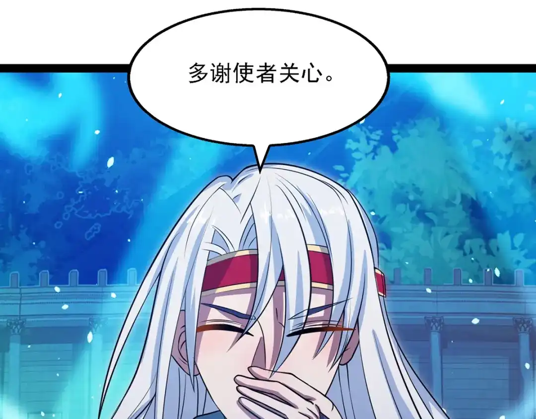 《逆天至尊》第14话 突破 第30页