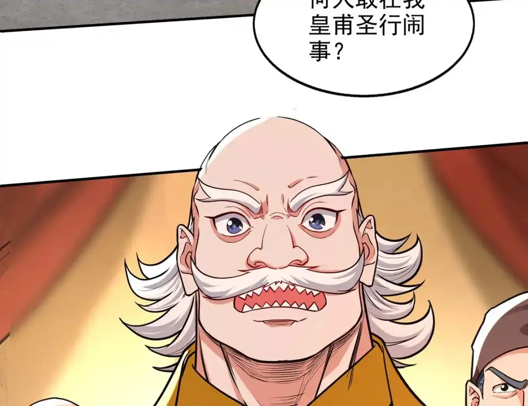 《逆天至尊》 第149话 拍卖大会 第72页
