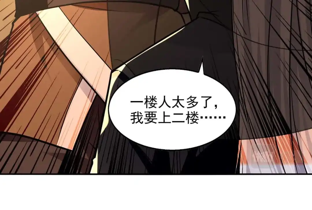 《逆天至尊》 第149话 拍卖大会 第44页