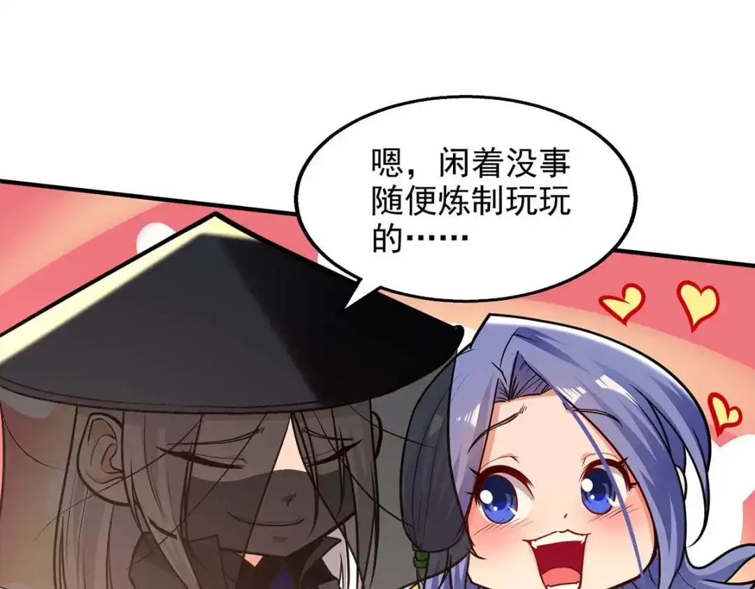《逆天至尊》 第149话 拍卖大会 第15页