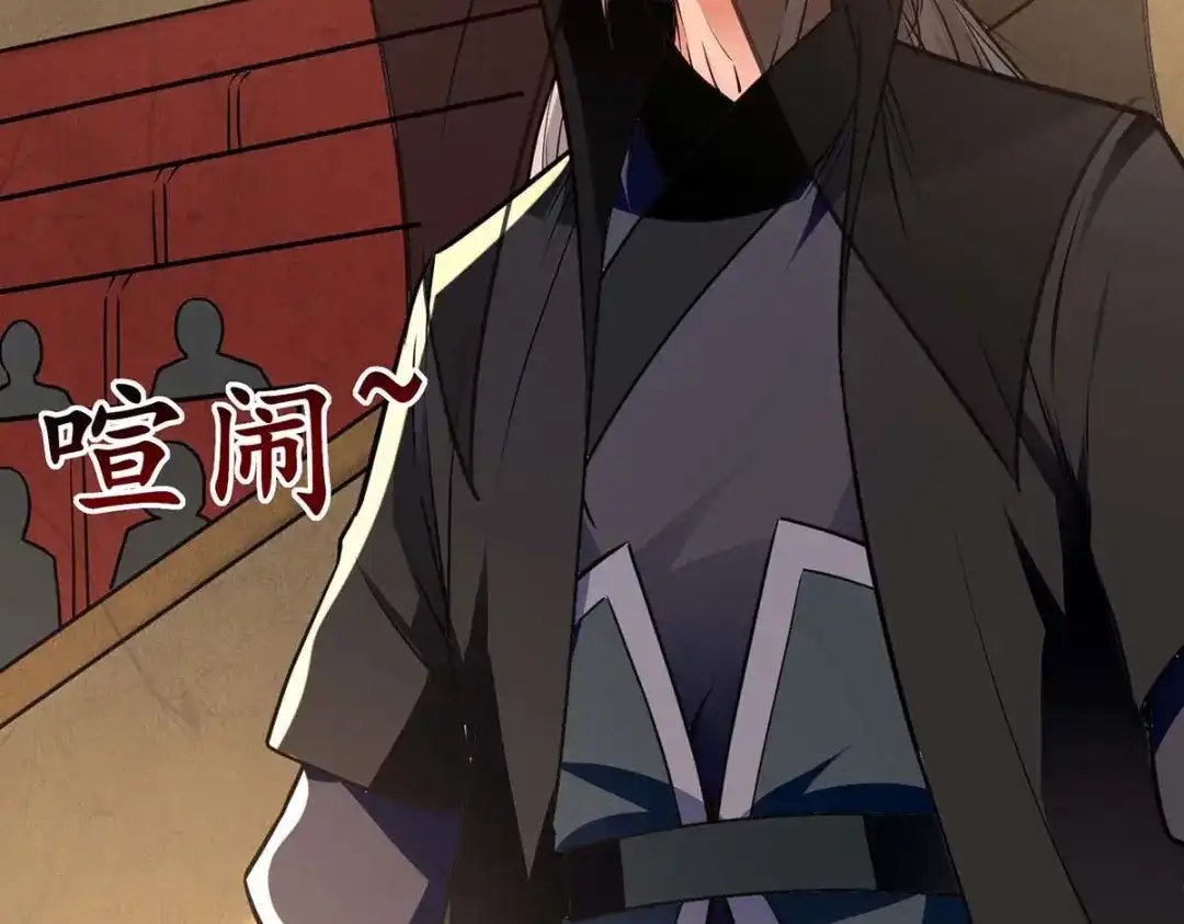 《逆天至尊》 第149话 拍卖大会 第39页