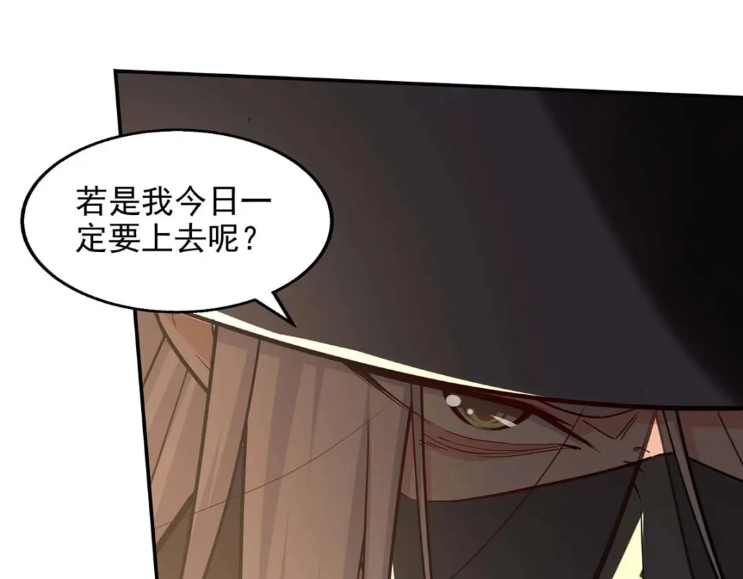 《逆天至尊》 第149话 拍卖大会 第48页