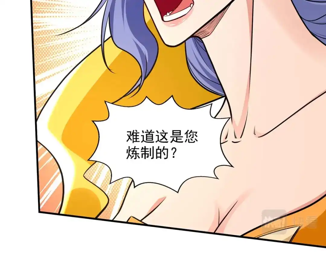 《逆天至尊》 第149话 拍卖大会 第13页