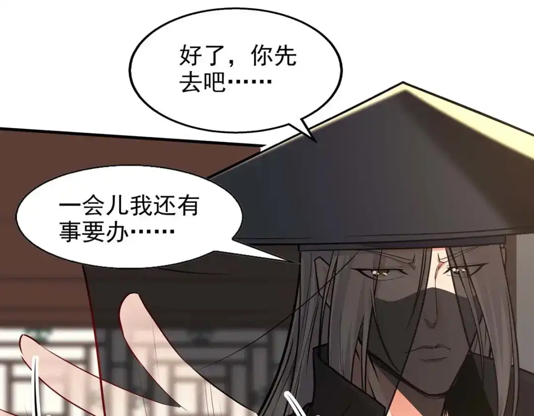 《逆天至尊》 第149话 拍卖大会 第17页