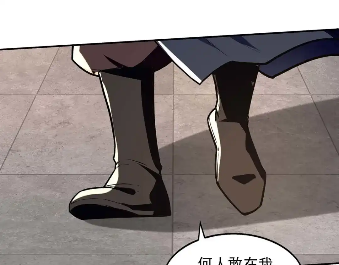《逆天至尊》 第149话 拍卖大会 第71页