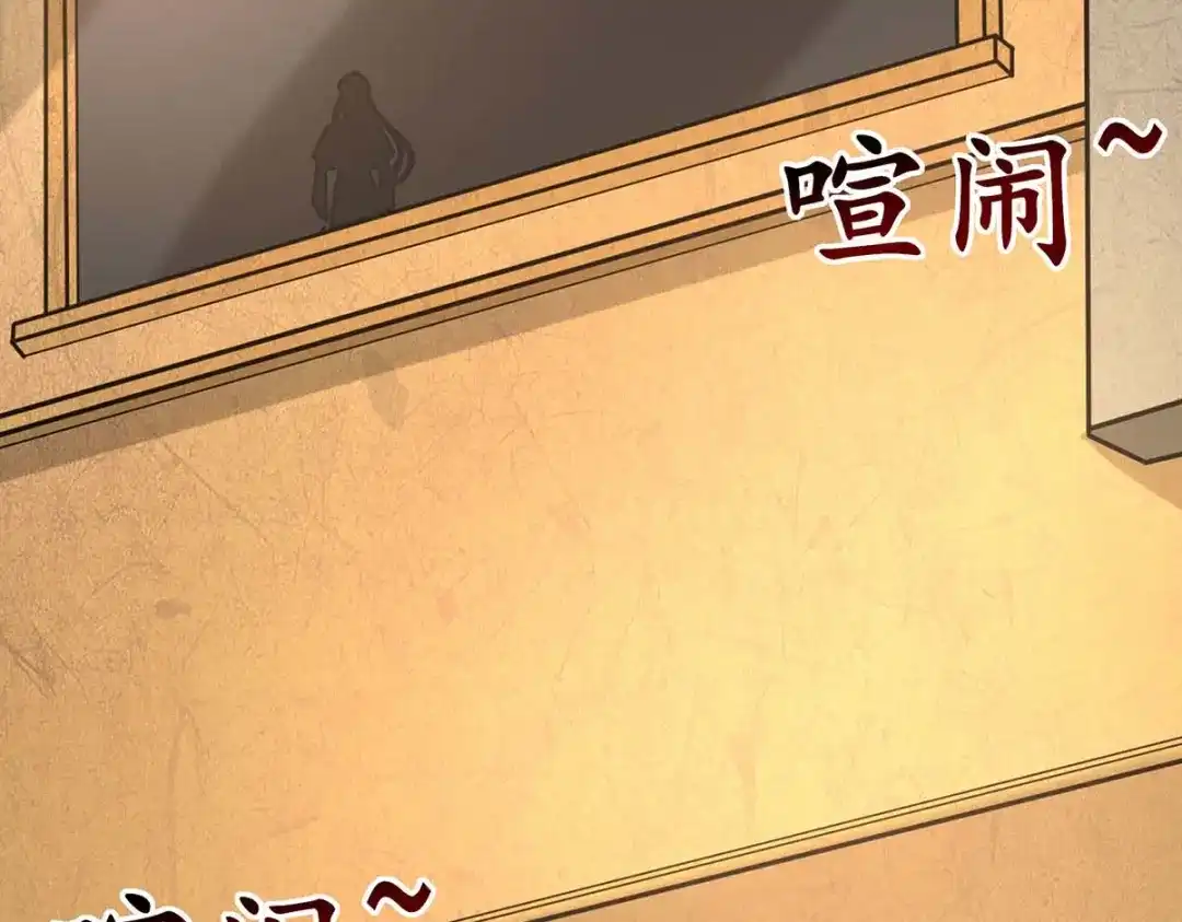《逆天至尊》 第149话 拍卖大会 第33页