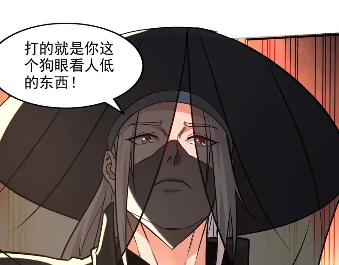 《逆天至尊》 第149话 拍卖大会 第65页