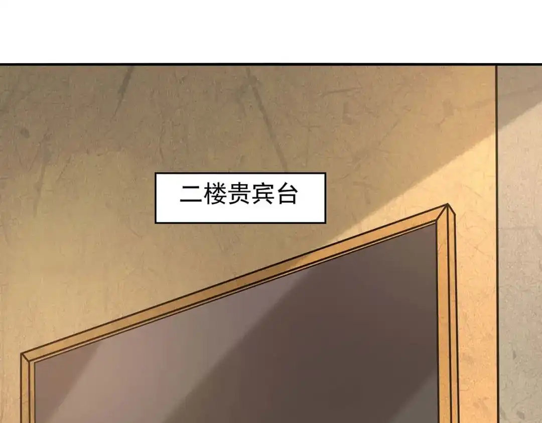《逆天至尊》 第149话 拍卖大会 第32页