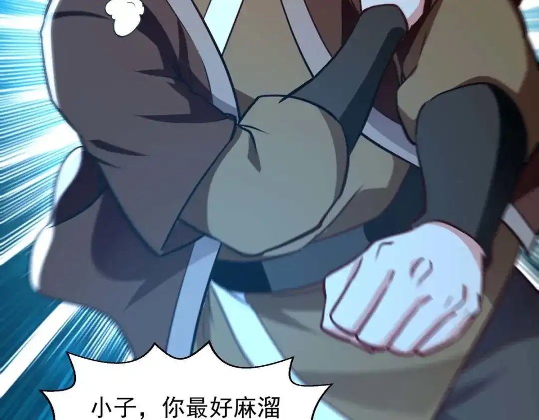 《逆天至尊》 第149话 拍卖大会 第51页