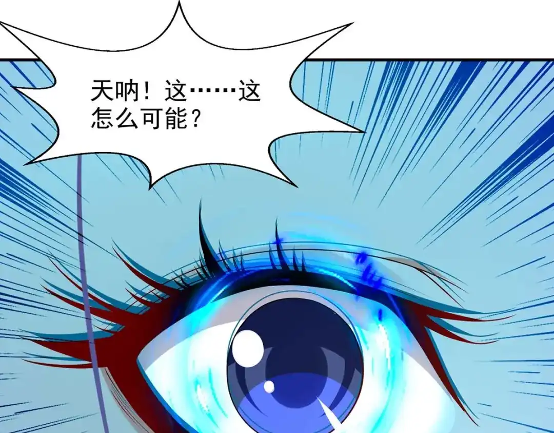 《逆天至尊》 第149话 拍卖大会 第6页