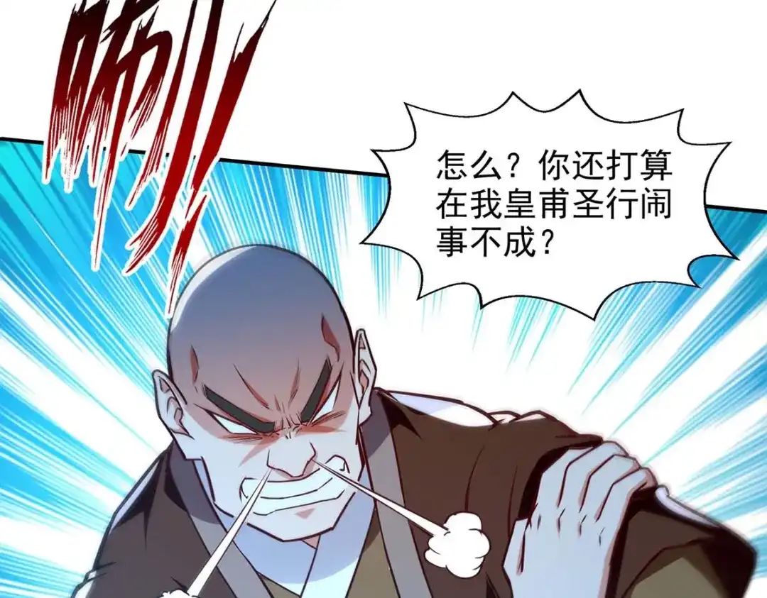 《逆天至尊》 第149话 拍卖大会 第50页