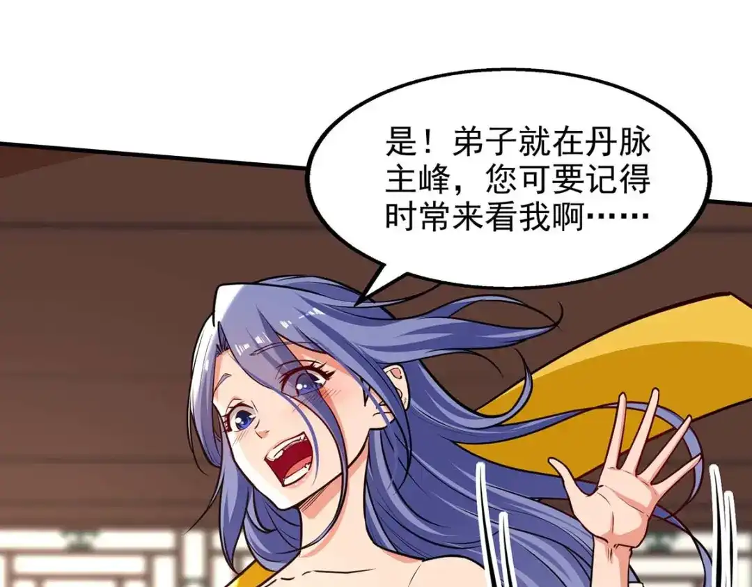 《逆天至尊》 第149话 拍卖大会 第20页