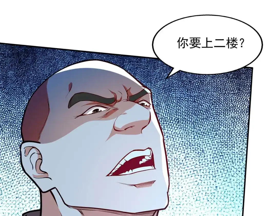 《逆天至尊》 第149话 拍卖大会 第45页
