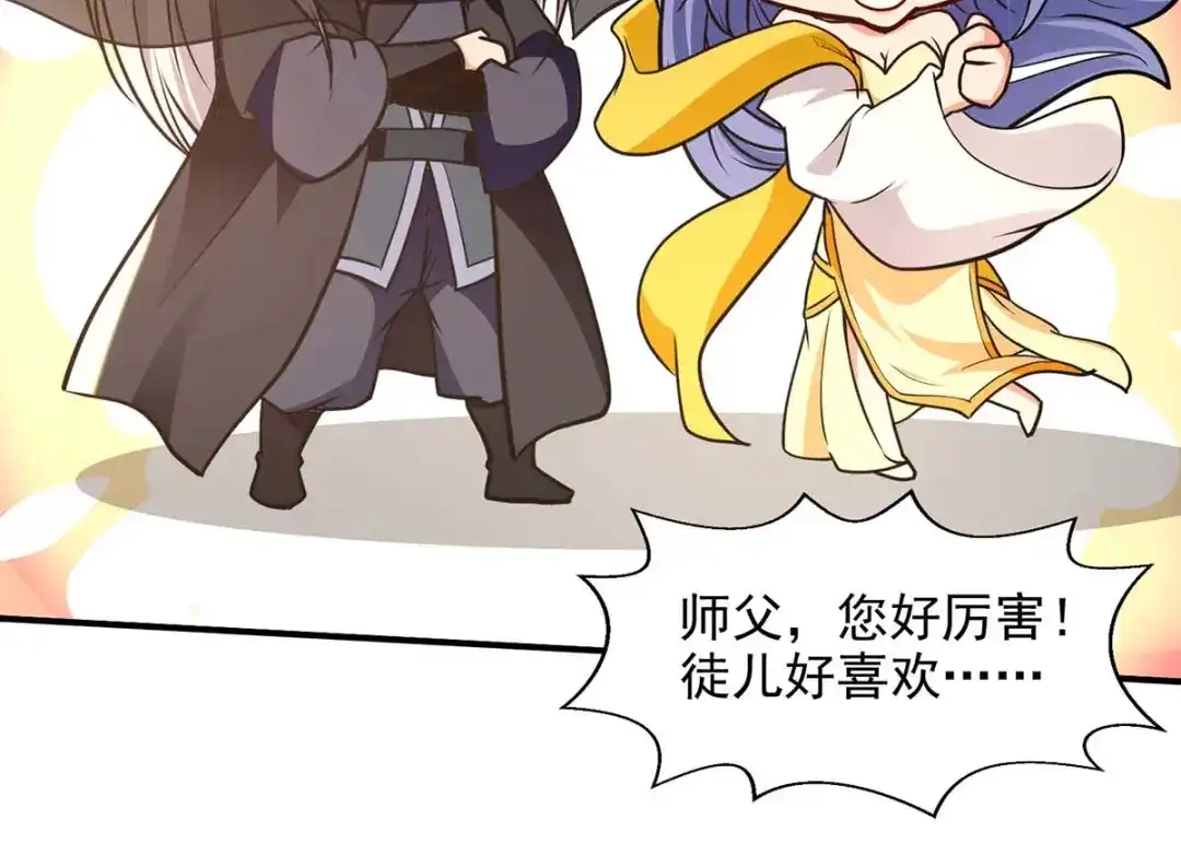 《逆天至尊》 第149话 拍卖大会 第16页
