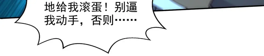 《逆天至尊》 第149话 拍卖大会 第52页