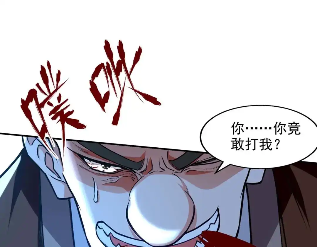 《逆天至尊》 第149话 拍卖大会 第63页