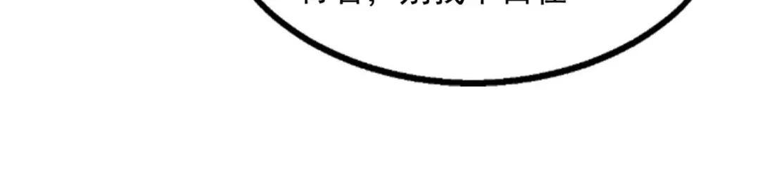 《逆天至尊》 第149话 拍卖大会 第47页