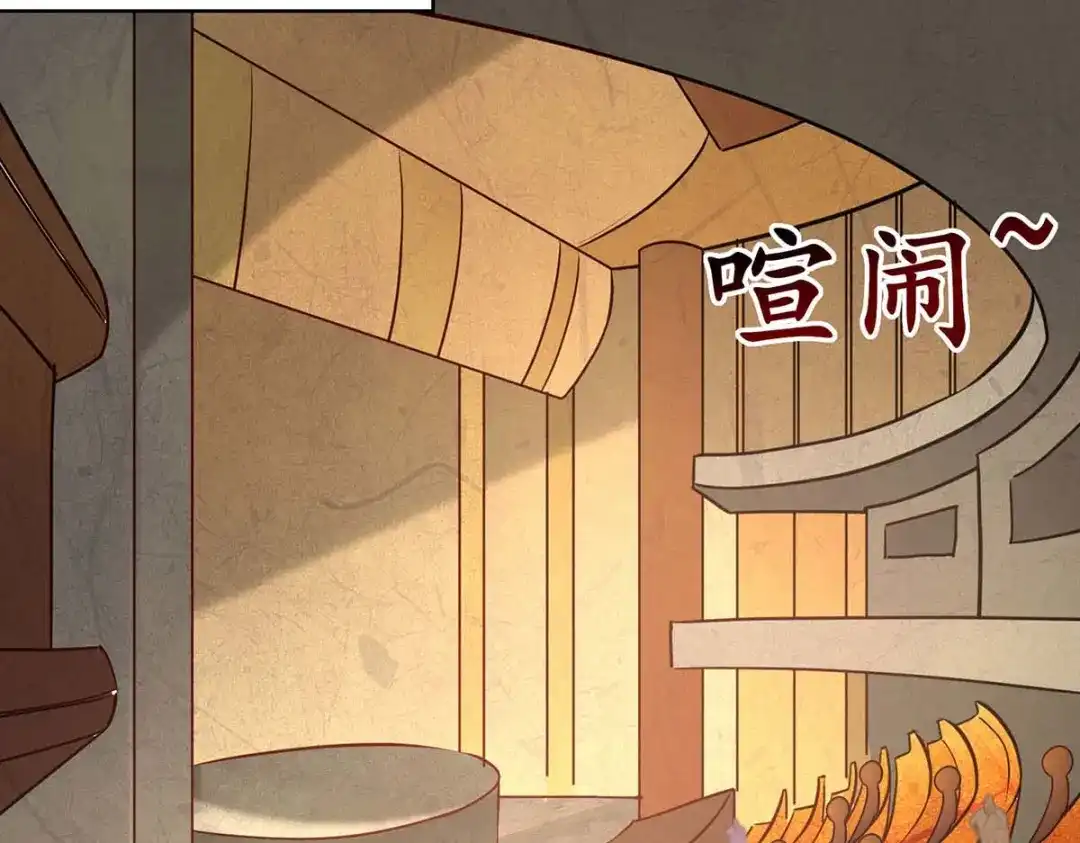 《逆天至尊》 第149话 拍卖大会 第27页