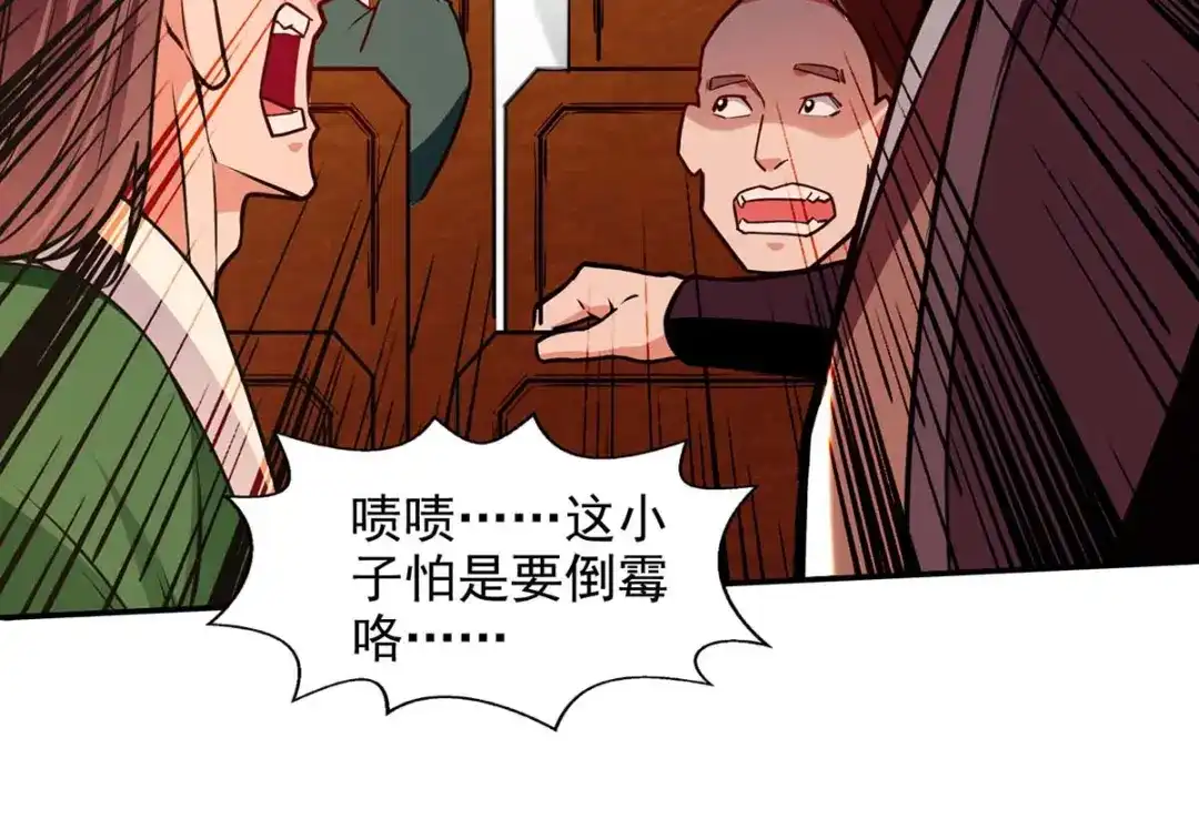 《逆天至尊》 第149话 拍卖大会 第70页