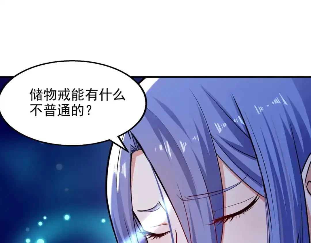 《逆天至尊》 第149话 拍卖大会 第3页