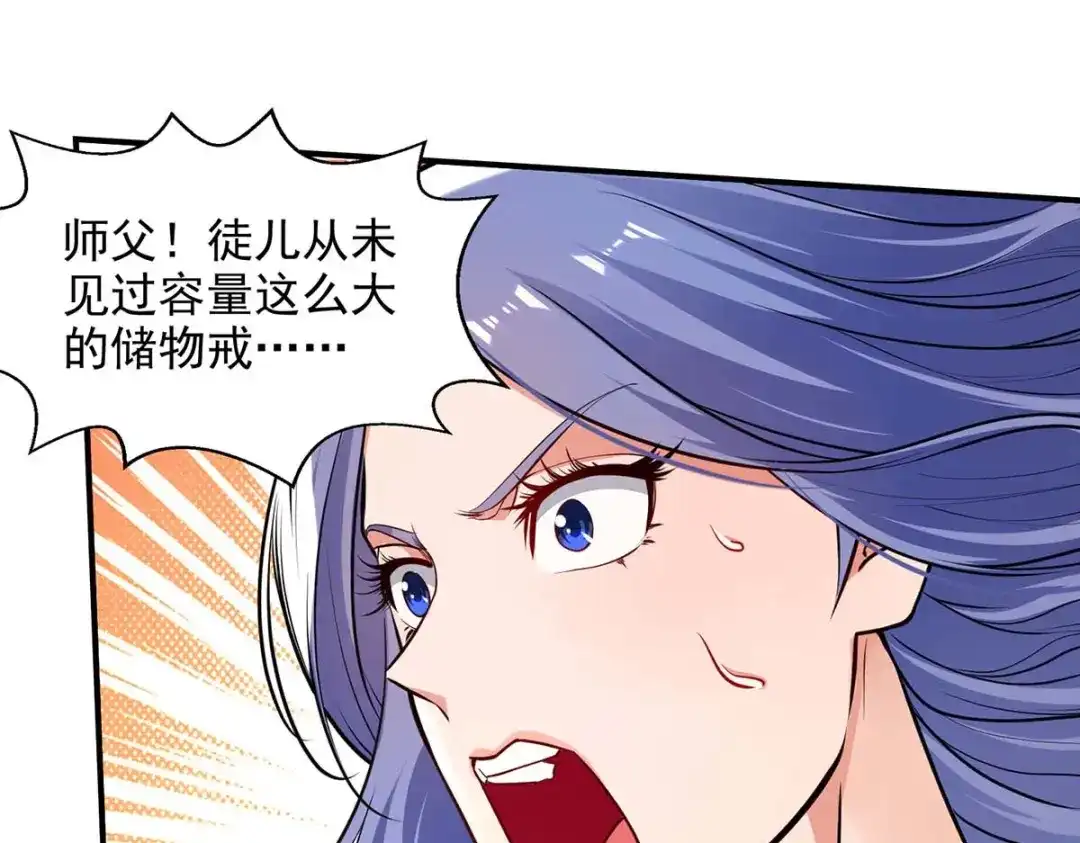 《逆天至尊》 第149话 拍卖大会 第12页