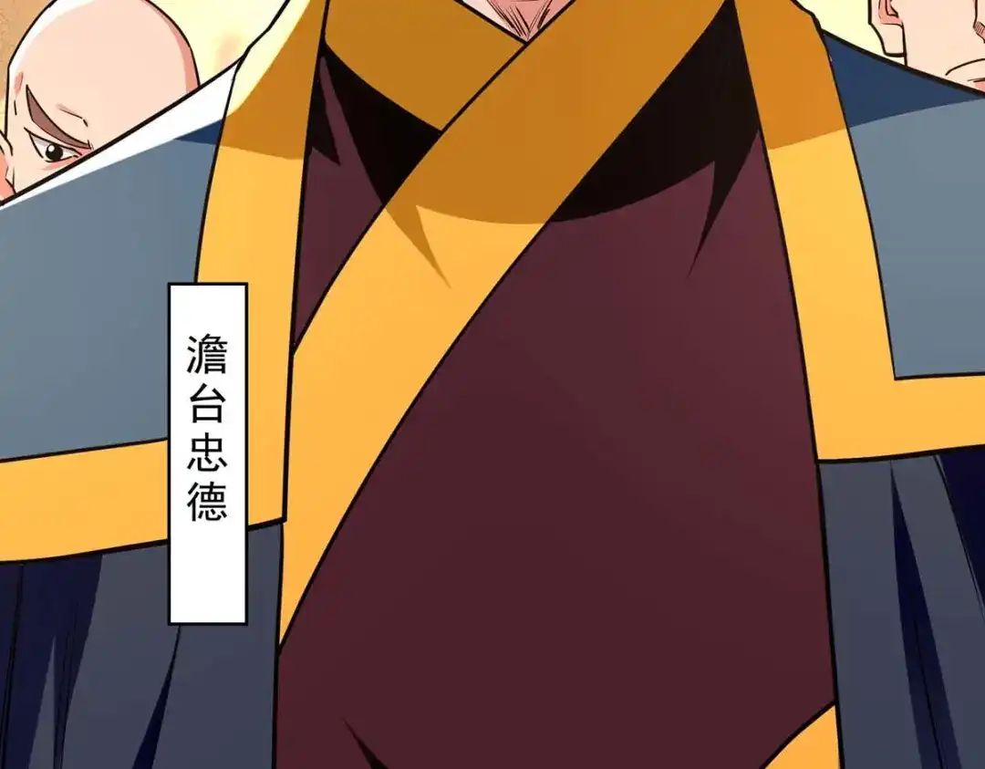 《逆天至尊》 第149话 拍卖大会 第73页