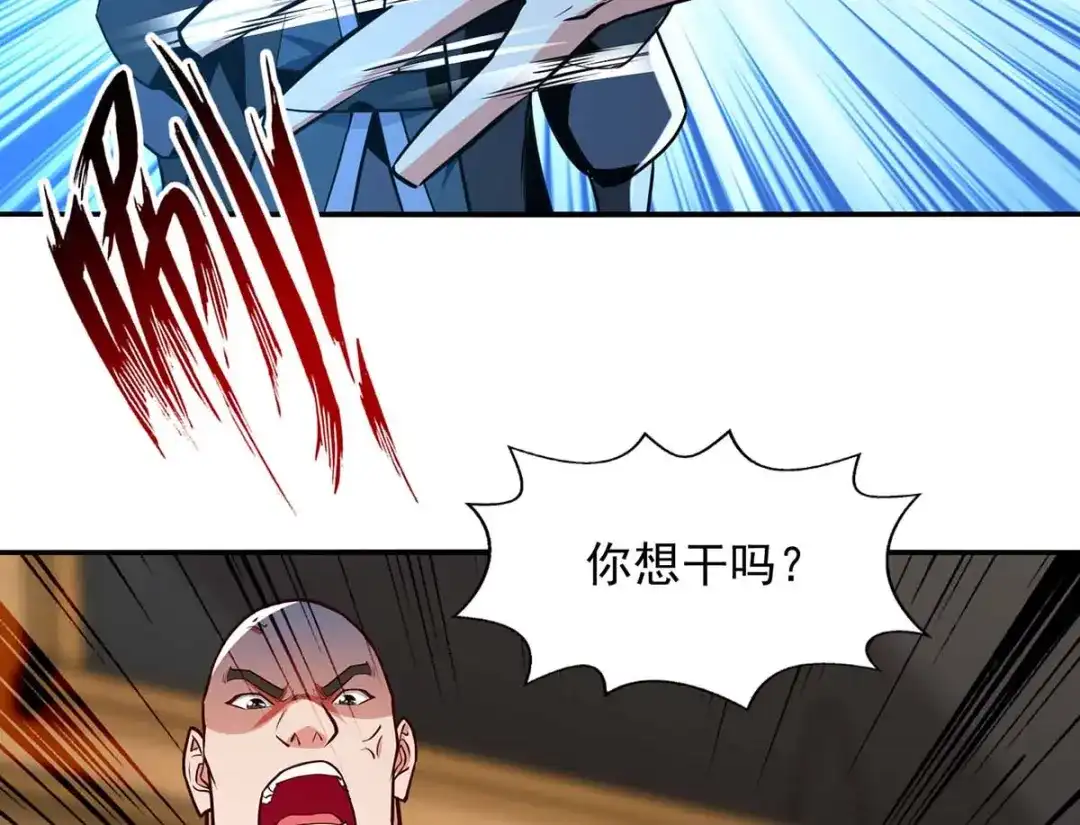 《逆天至尊》 第149话 拍卖大会 第42页