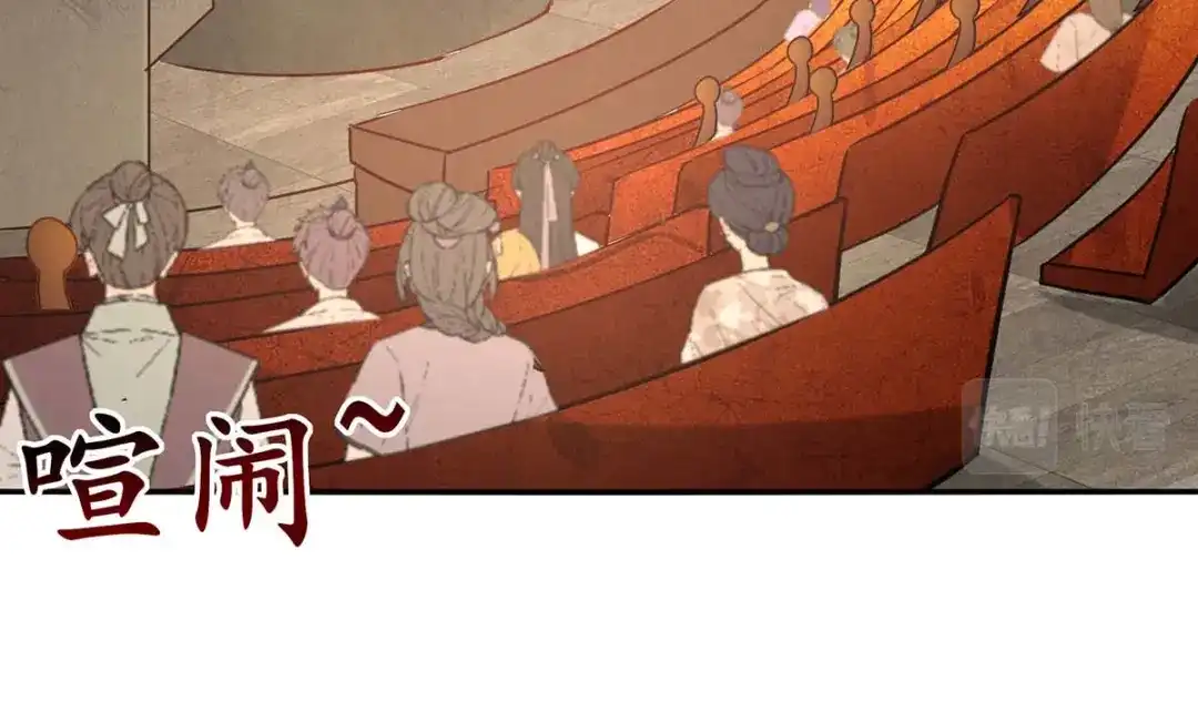 《逆天至尊》 第149话 拍卖大会 第28页