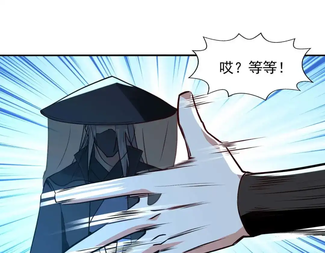 《逆天至尊》 第149话 拍卖大会 第41页