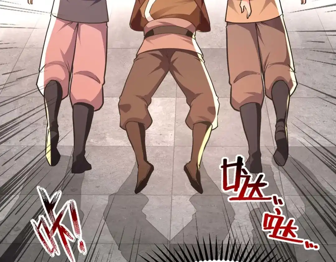 《逆天至尊》第150话 入座贵宾席 第25页