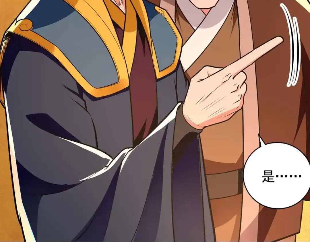 《逆天至尊》第150话 入座贵宾席 第41页