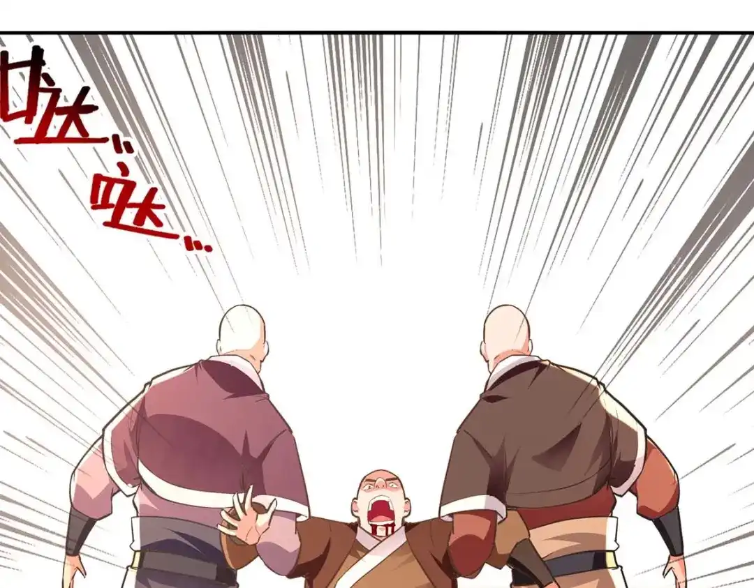 《逆天至尊》第150话 入座贵宾席 第24页