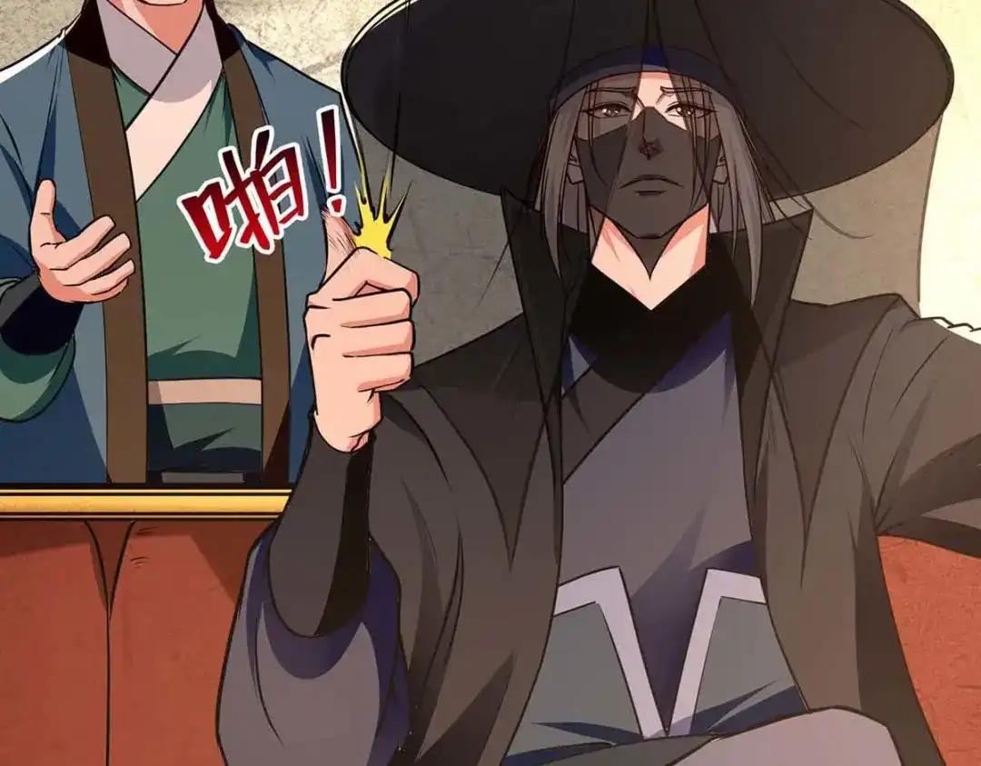 《逆天至尊》第150话 入座贵宾席 第50页