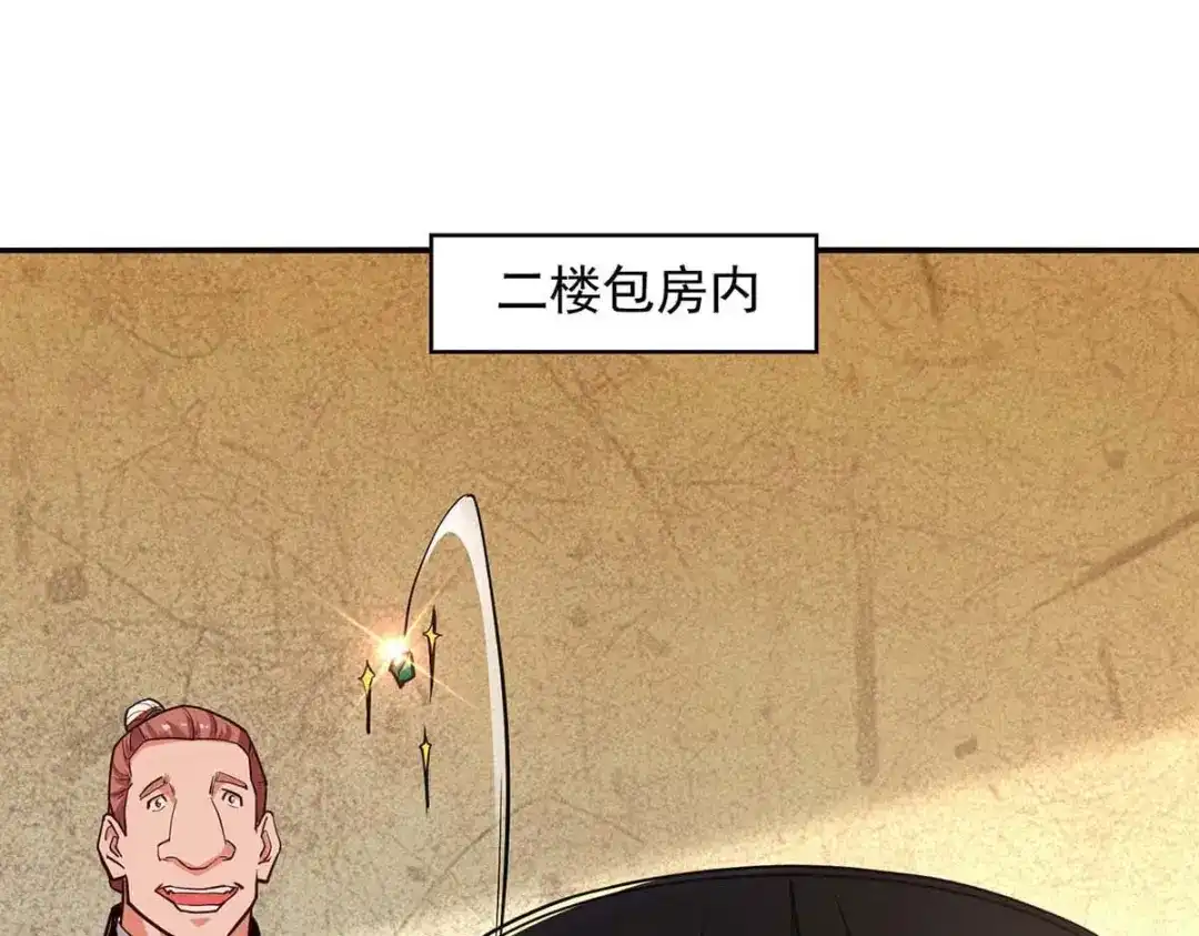 《逆天至尊》第150话 入座贵宾席 第49页