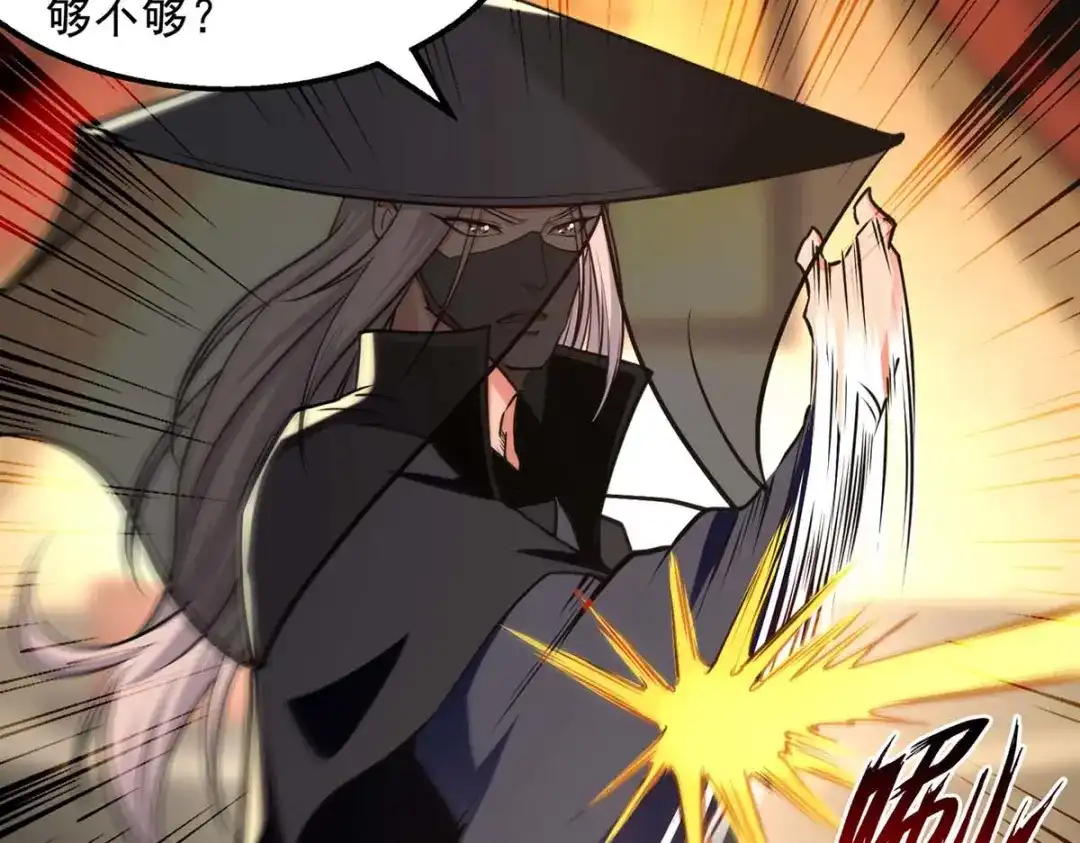 《逆天至尊》第150话 入座贵宾席 第9页
