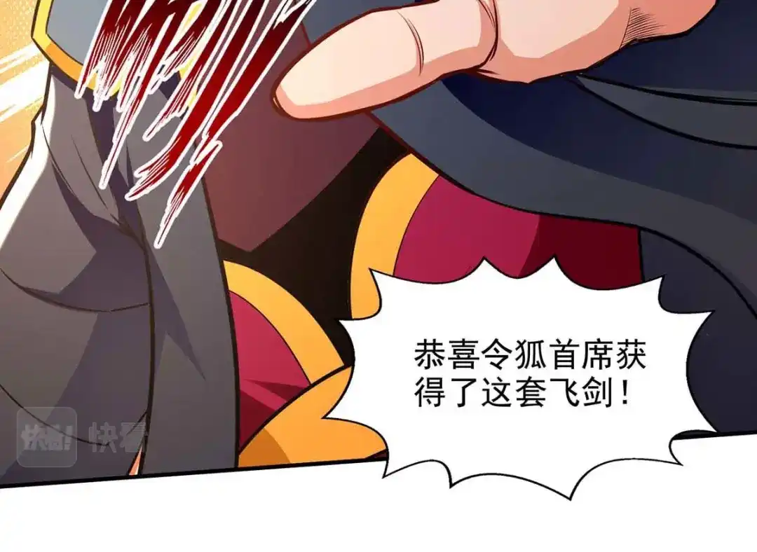 《逆天至尊》第151话 当众叫板 第78页