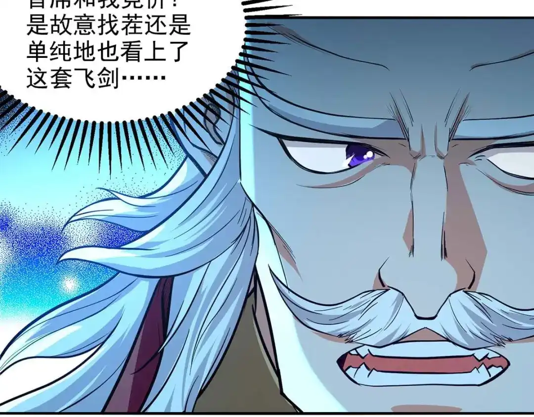 《逆天至尊》第151话 当众叫板 第35页