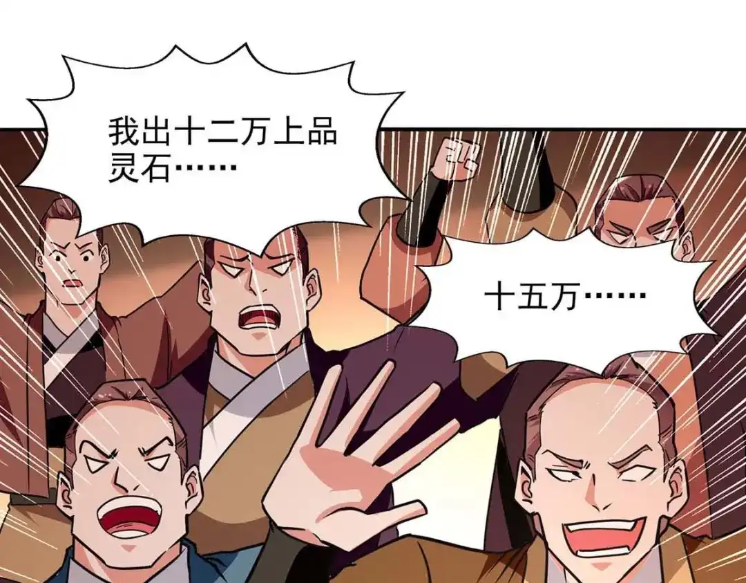 《逆天至尊》第151话 当众叫板 第13页