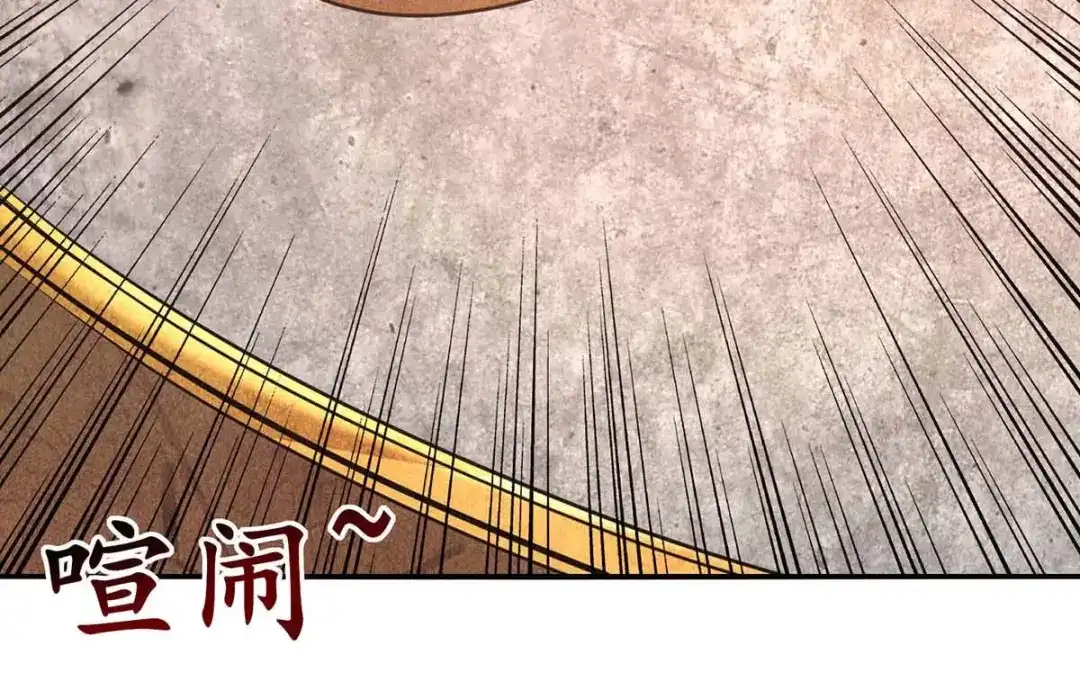 《逆天至尊》第151话 当众叫板 第3页